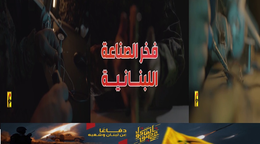 فخر الصناعة اللبنانيّة